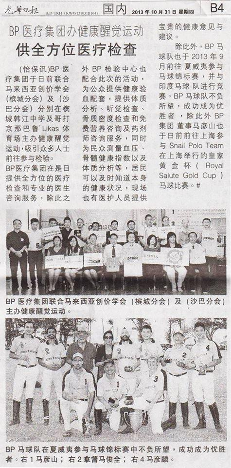 Run For Peace 2013